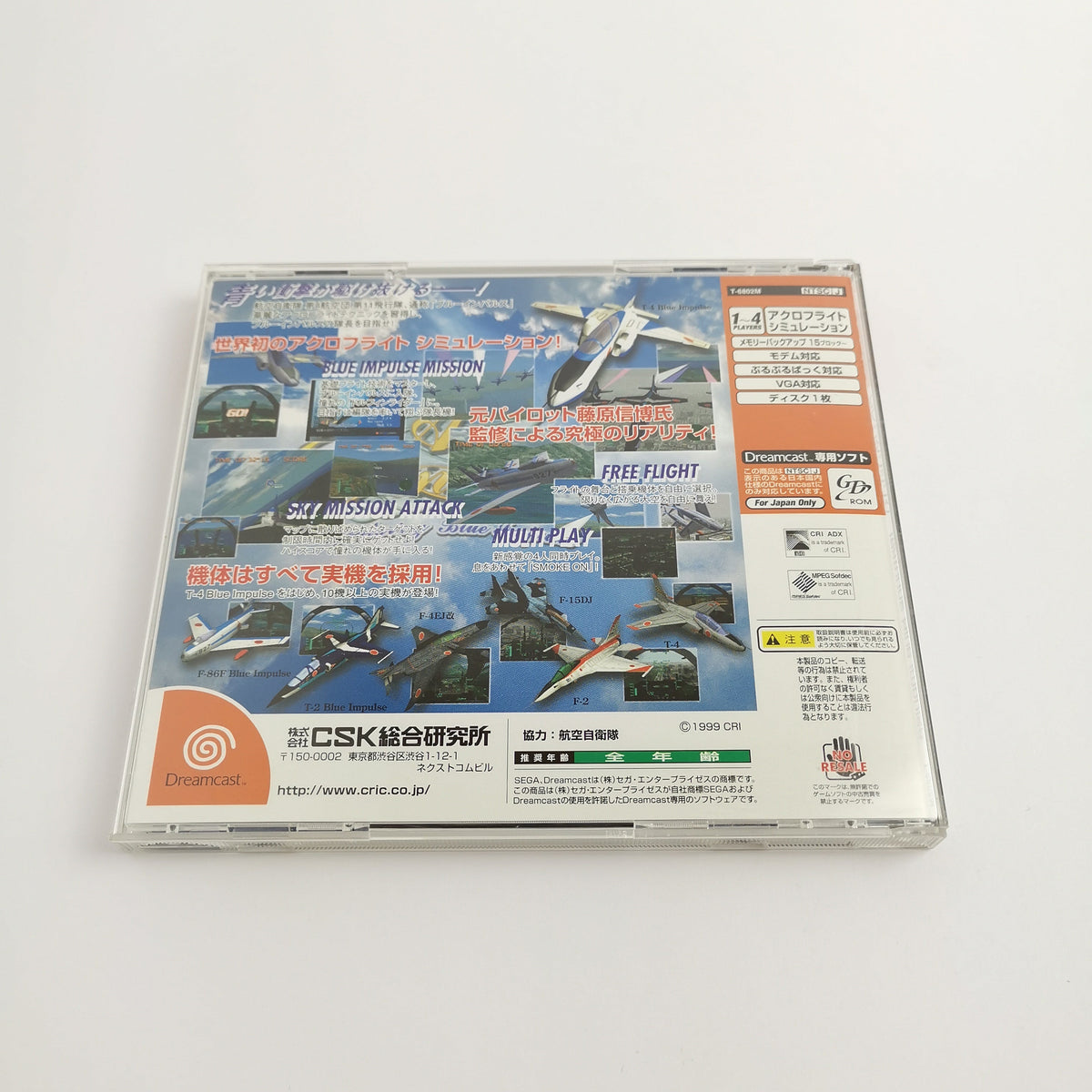 Sega Dreamcast Spiel – Aero Dancing featuring Impulse (JAP OVP)