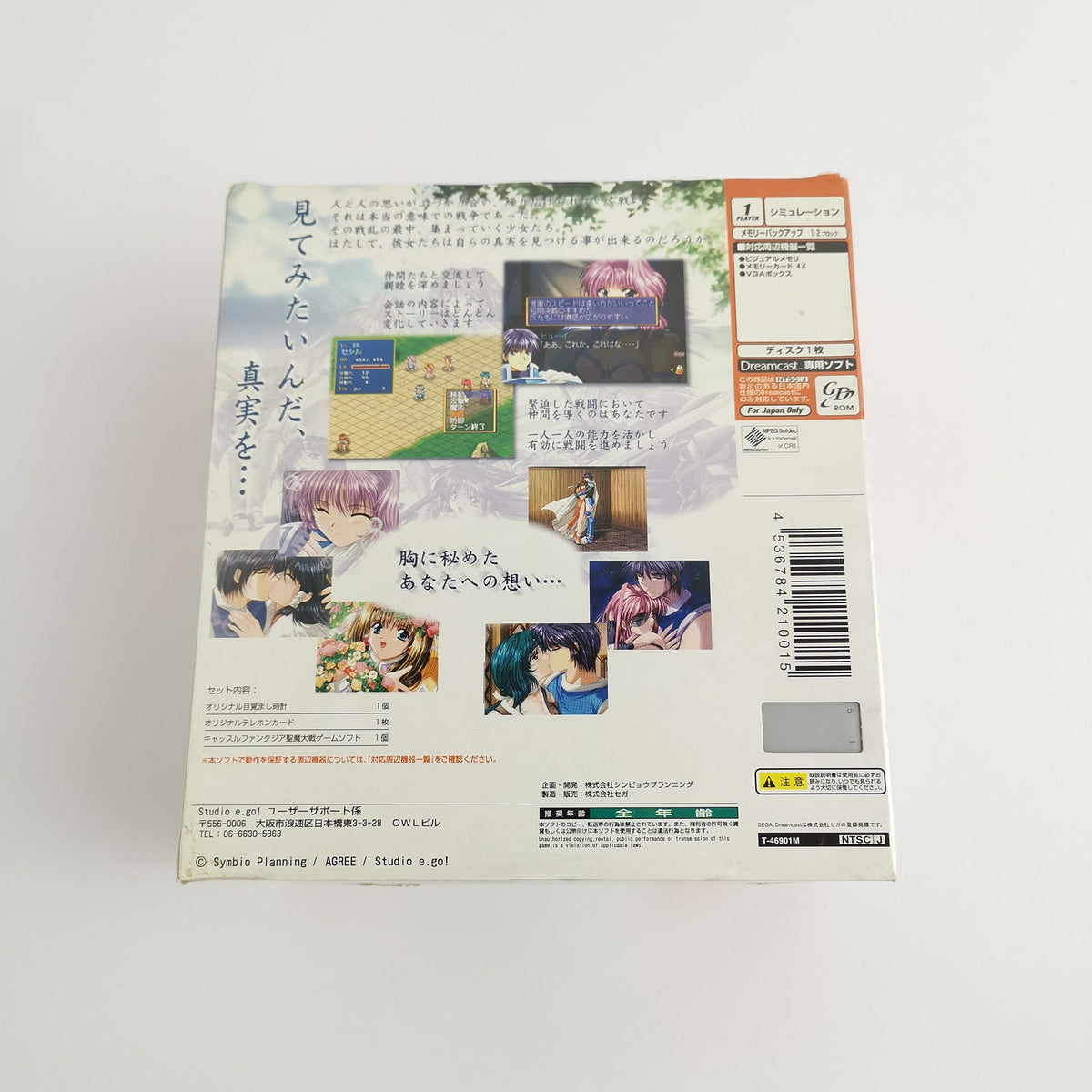 Sega Dreamcast Spiel – Castle Fantasia Seima (Neu OVP)