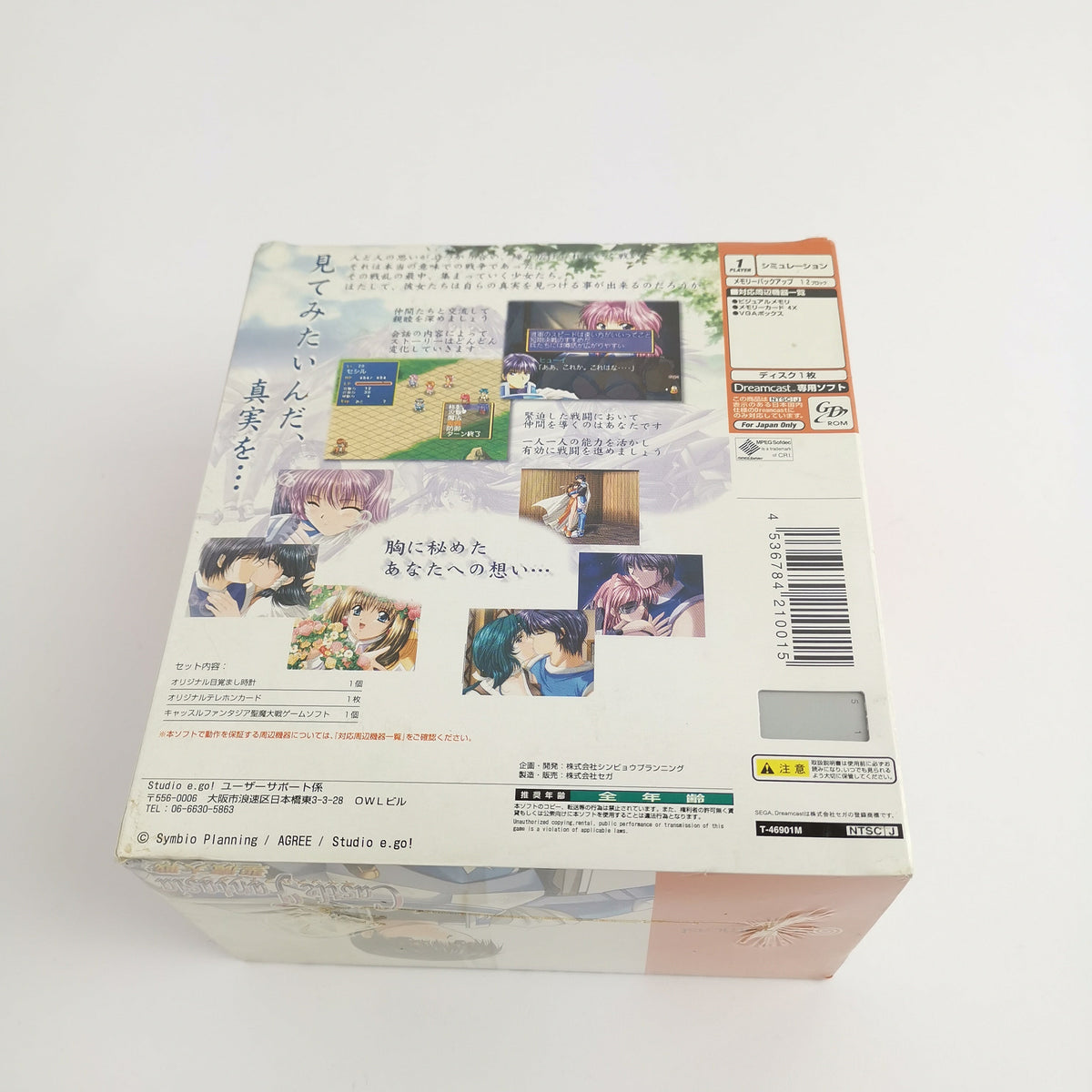Sega Dreamcast Spiel – Castle Fantasia Seima (Neu OVP)