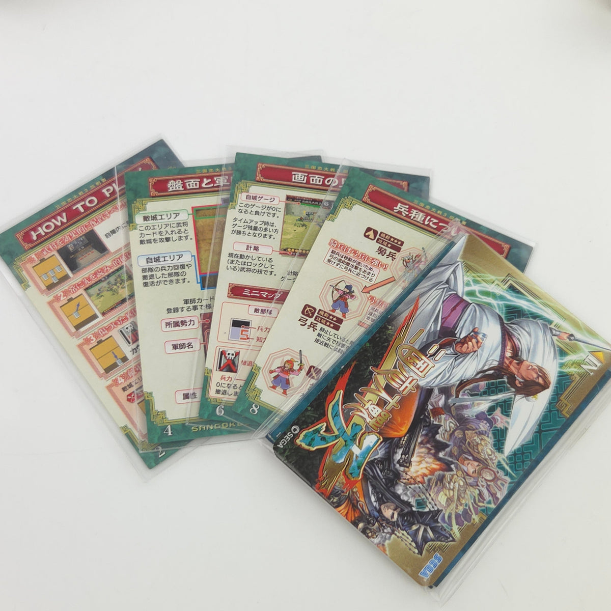 Nintendo DS Spiel – Sangokushi Taisen + Guide (OVP)