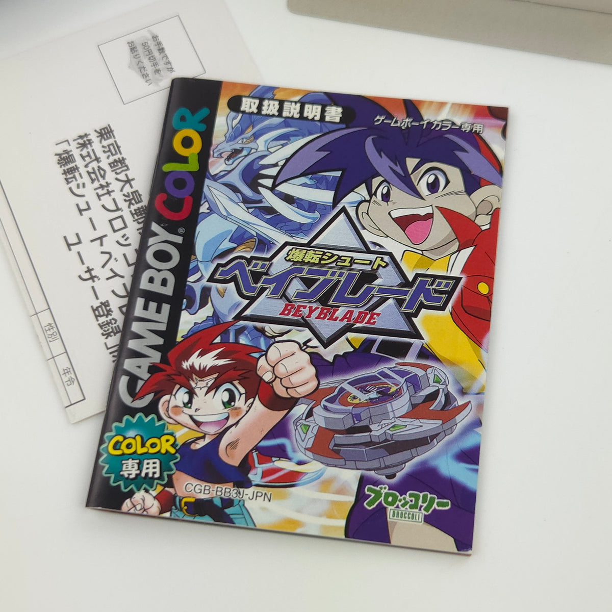 Nintendo Gameboy Color Spiel – Bakuten Shoot Beyblade OVP