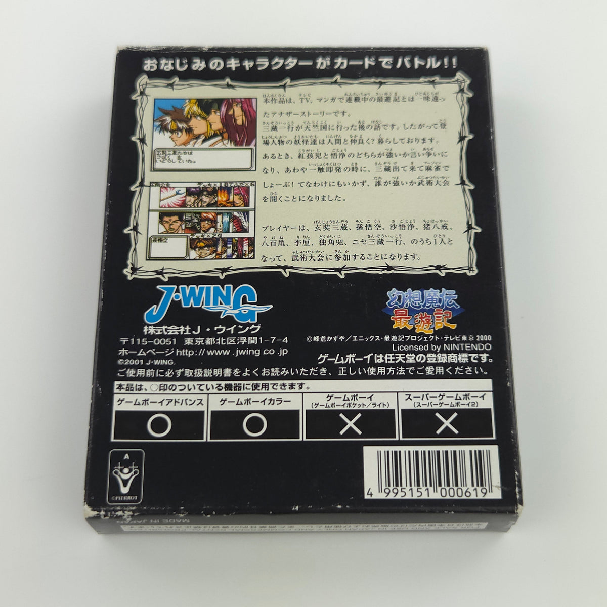 Nintendo Gameboy Color Spiel – Gensou Maden Saiyuuki OVP
