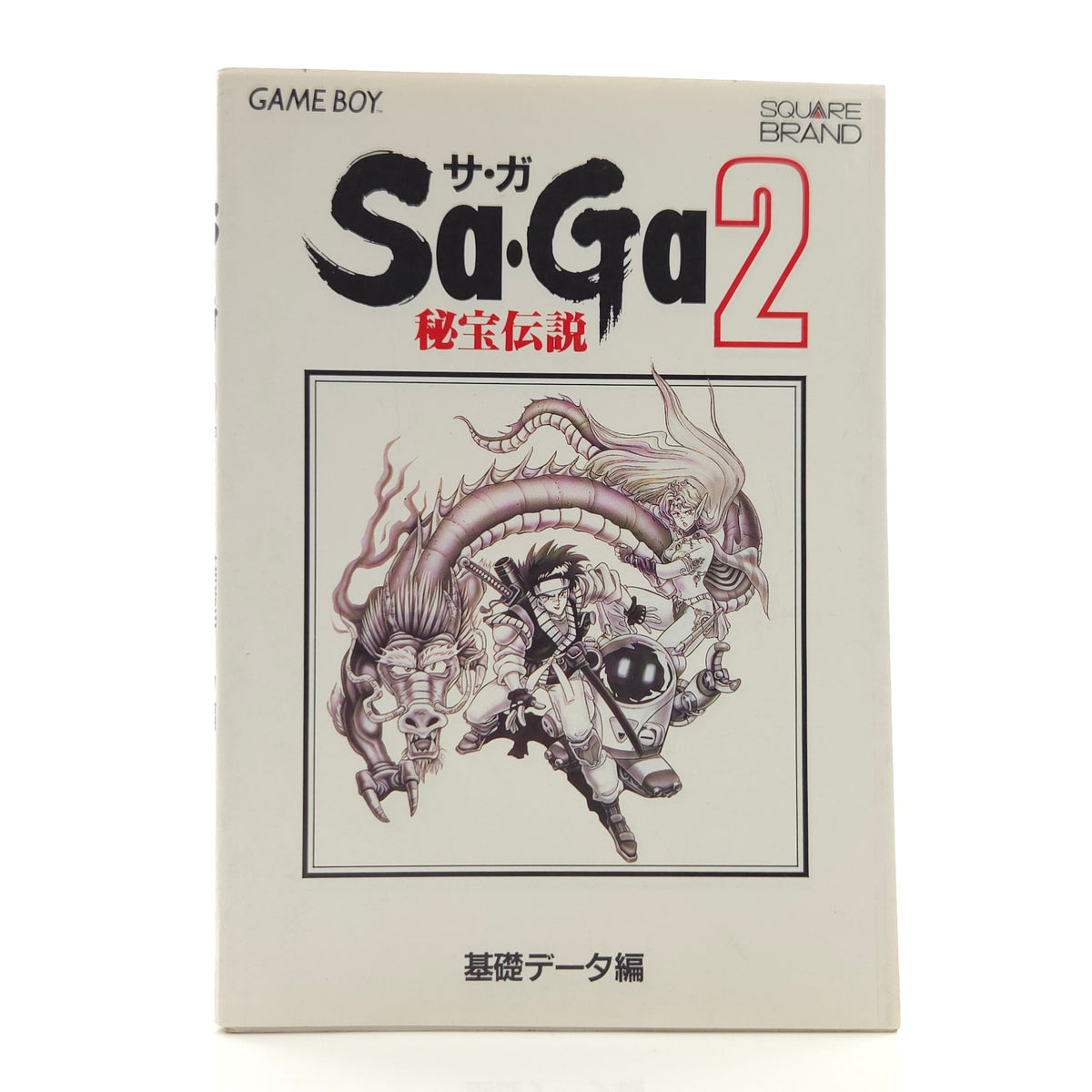 Gameboy Spieleberater – SaGa 2 Jikuh no Hasha Fantasy II Guide