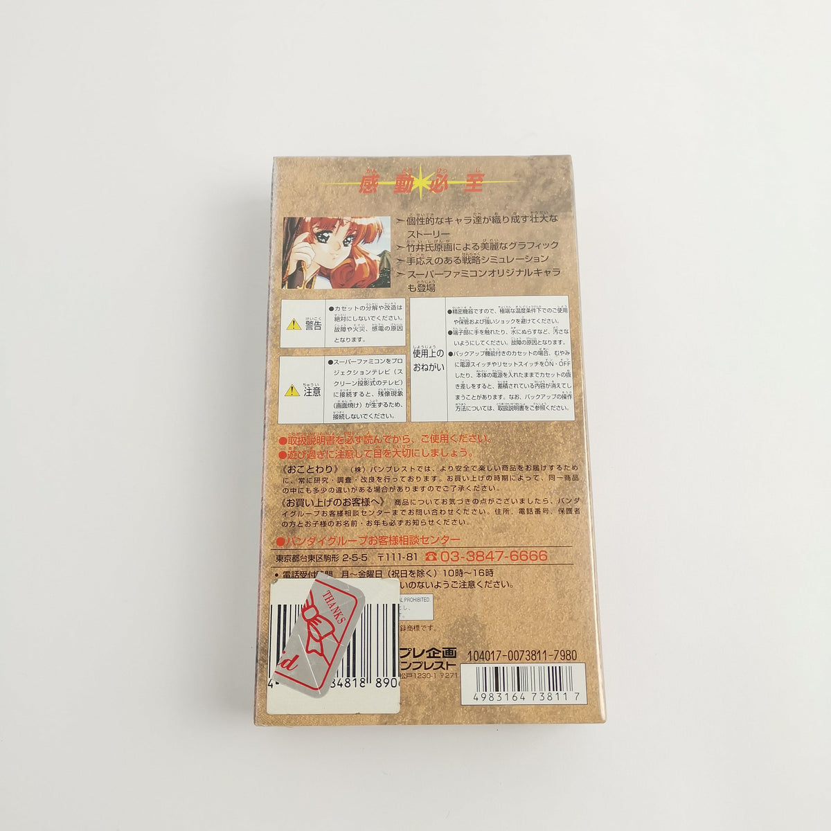 Super Famicom Spiel – Dragon Knight (OVP Neu JAPAN)