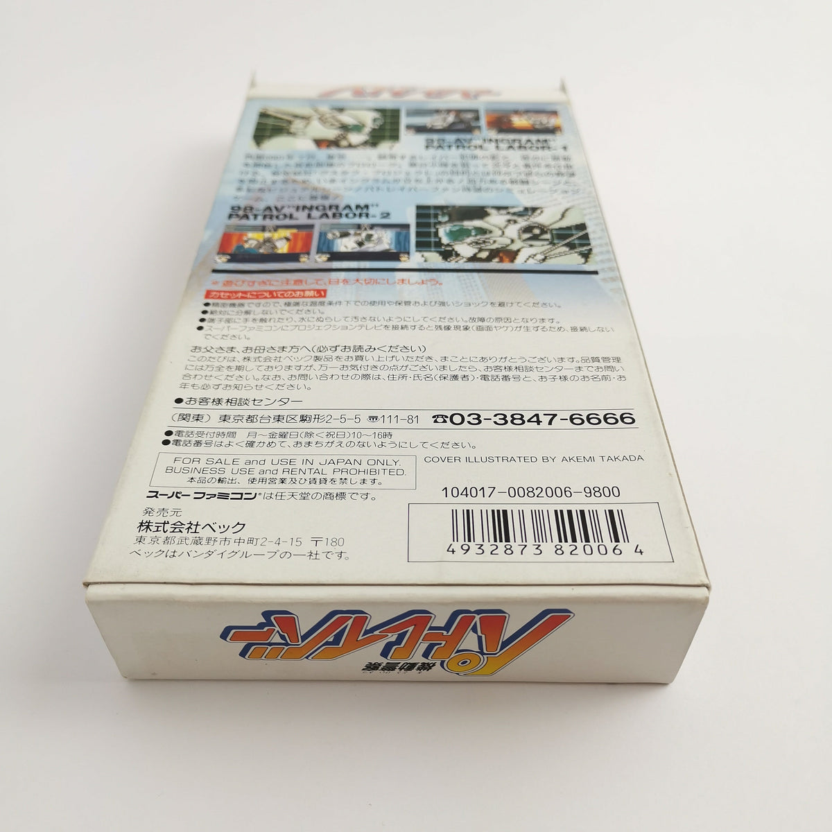 Super Famicom Spiel – Kidou Keiatsu Patlabor OVP Japan
