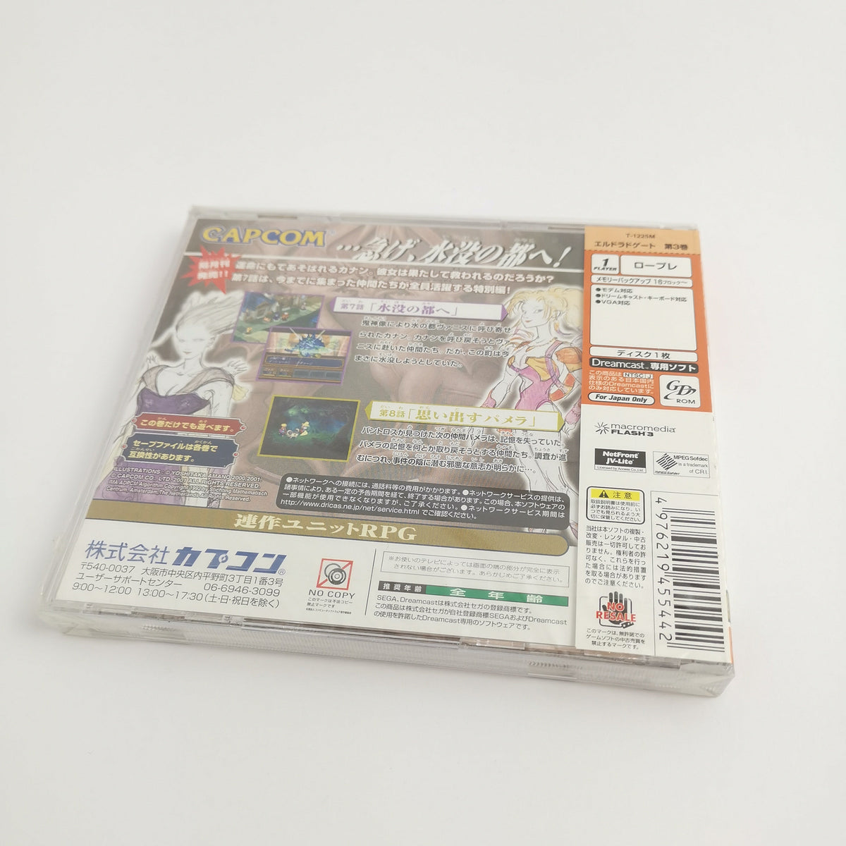 Sega Dreamcast Spiel – Eldorado Gate Vol 3 Neu OVP NTSC-J