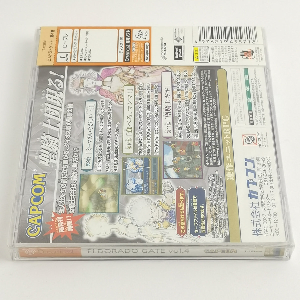Sega Dreamcast Spiel – Eldorado Gate Vol.4 (Neu OVP)