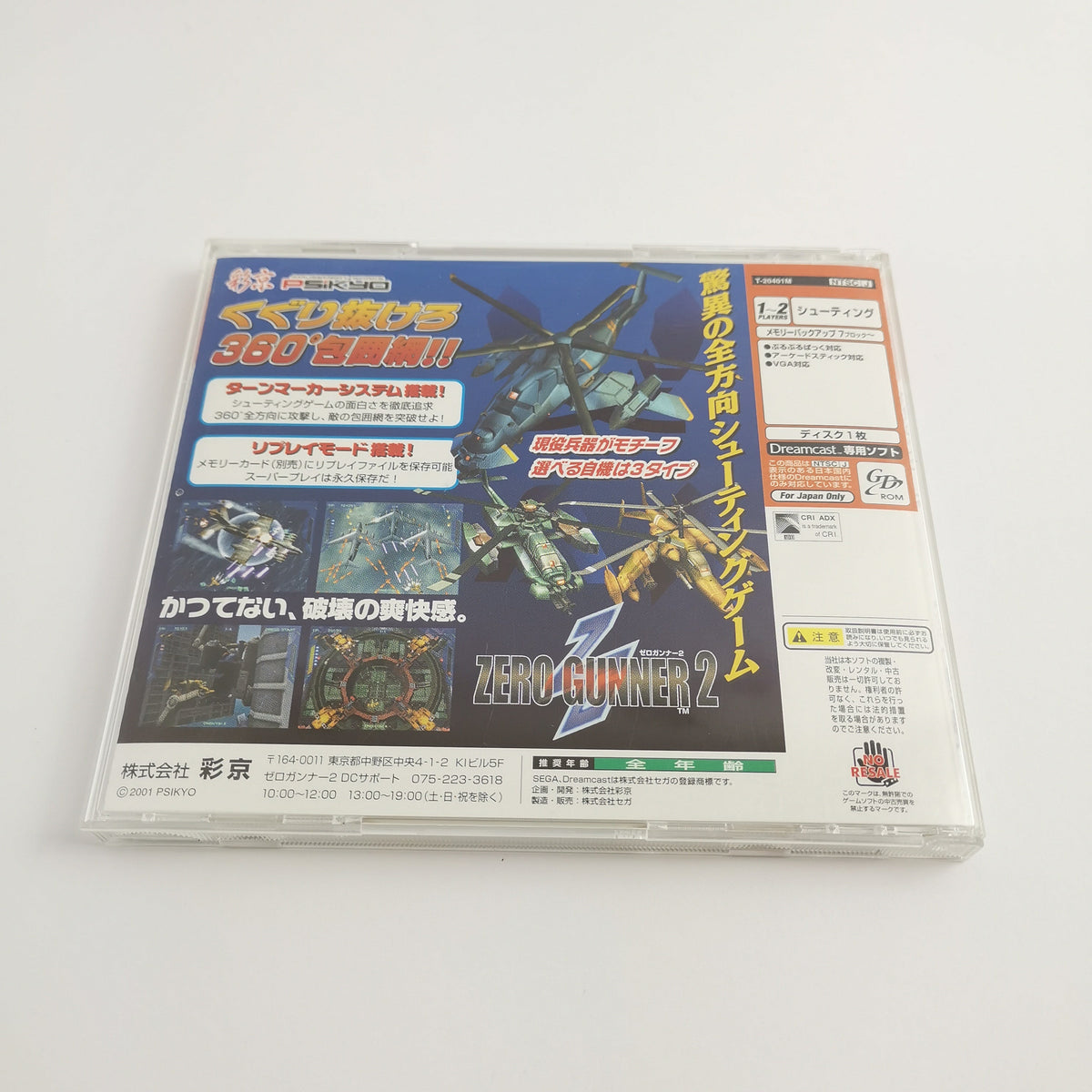 Sega Dreamcast Spiel – Zero Gunner 2 NTSC-J OVP