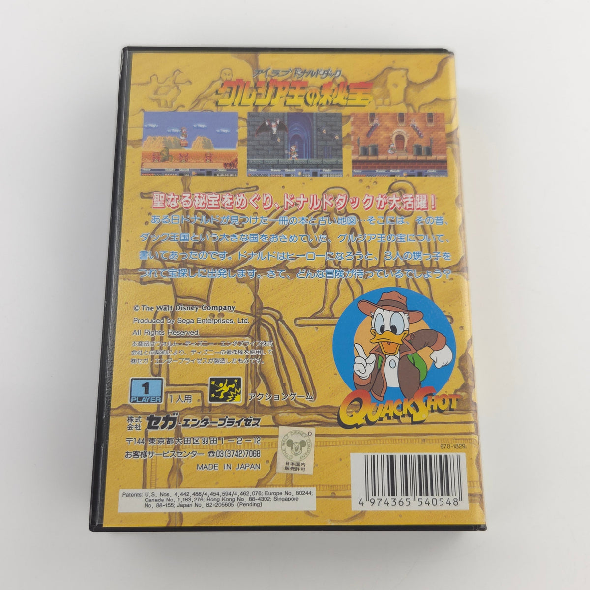 Sega Mega Drive Spiel Quackshot MD Cartridge OVP NTSC-J