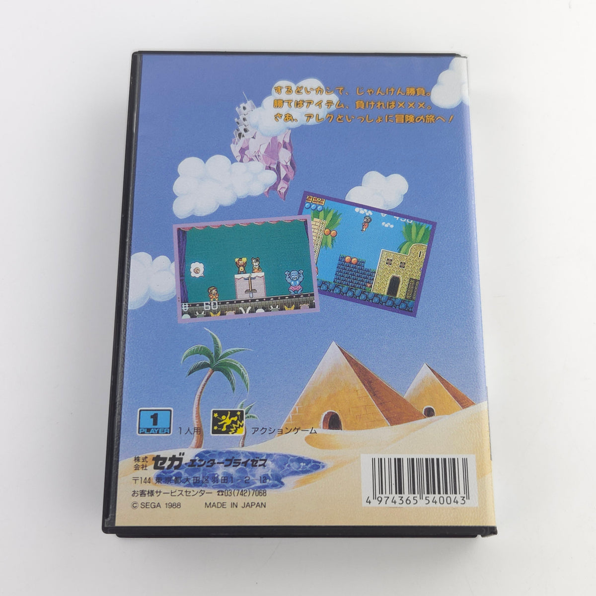 Mega Drive Spiel Alex Kidd NTSC-J Japan OVP MD
