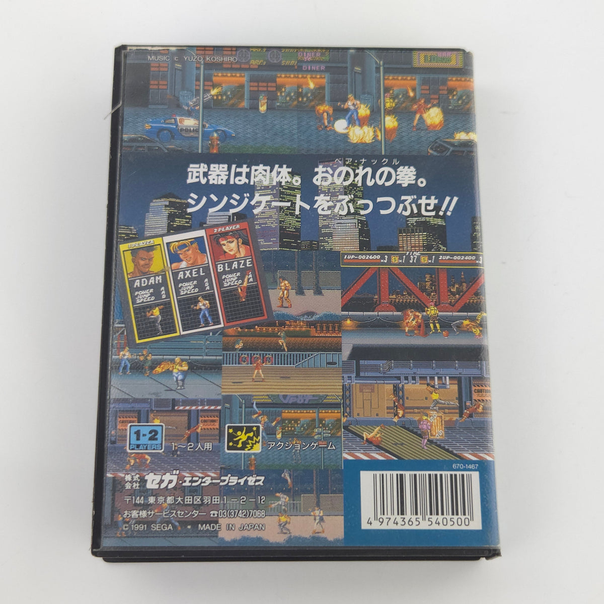 Mega Drive Spiel Bare Knuckle MD Japan NTSC J OVP