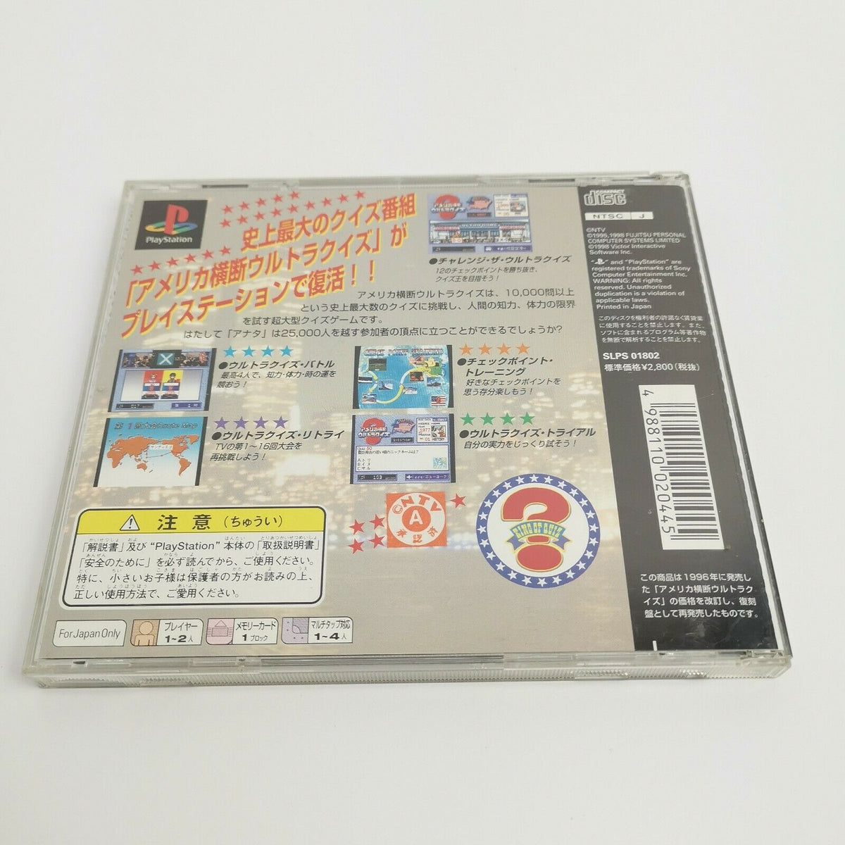 PlayStation 1 Spiel – Transamerika Ultra Quiz (NTSC-J OVP)