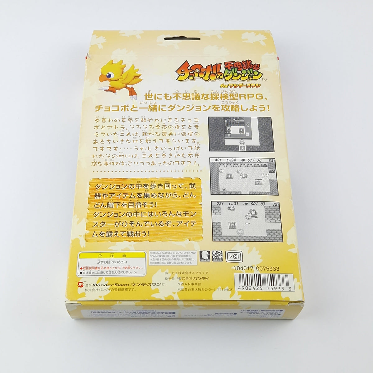 Bandai Wonderswan Konsole – Chocobo no Fushigi OVP