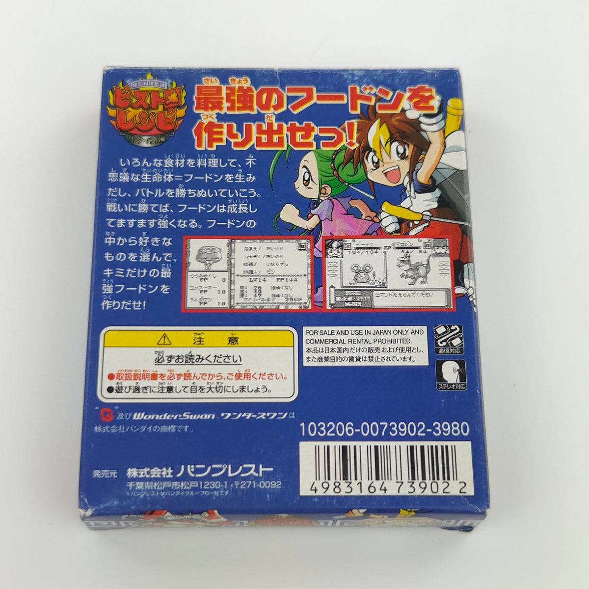 Bandai Wonderswan Spiel – Bistro Recipe (OVP Anleitung)