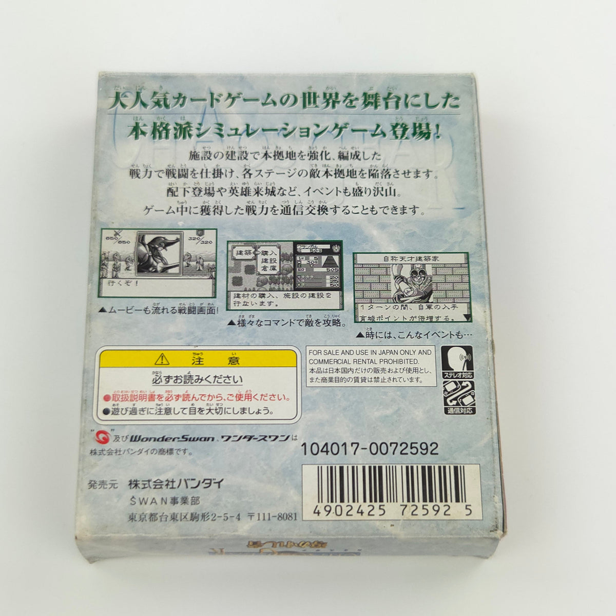 Wonderswan Spiel – Chaos Gear Michibi Kareshi Mono OVP