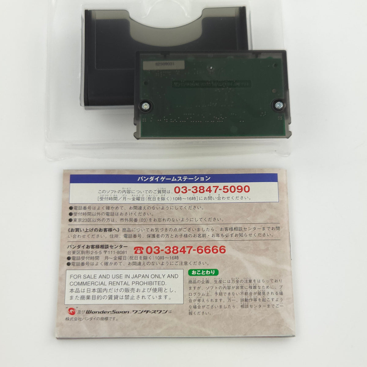 Wonderswan Spiel – Chaos Gear Michibi Kareshi Mono OVP