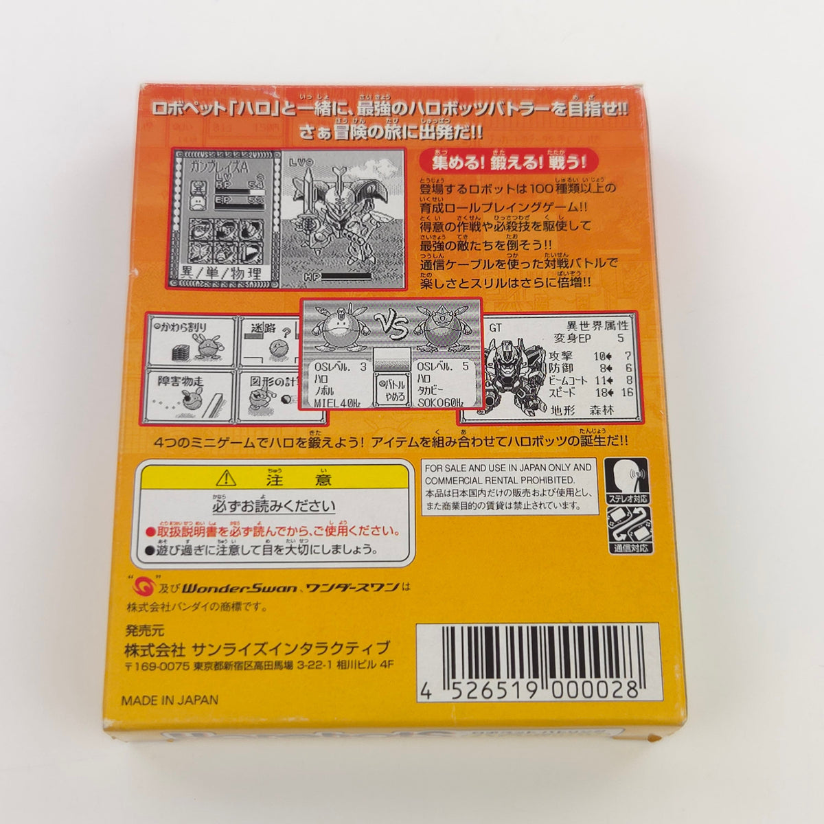 Bandai Wonderswan Spiel – Harobots (OVP Anleitung JAPAN)