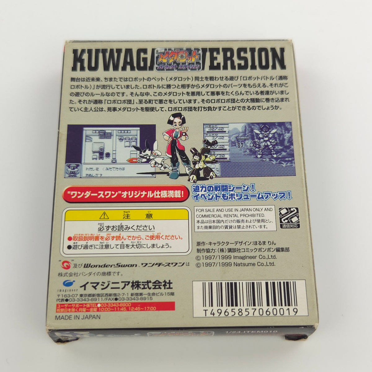 Bandai Wonderswan Spiel – Medarot Perfect Edition OVP