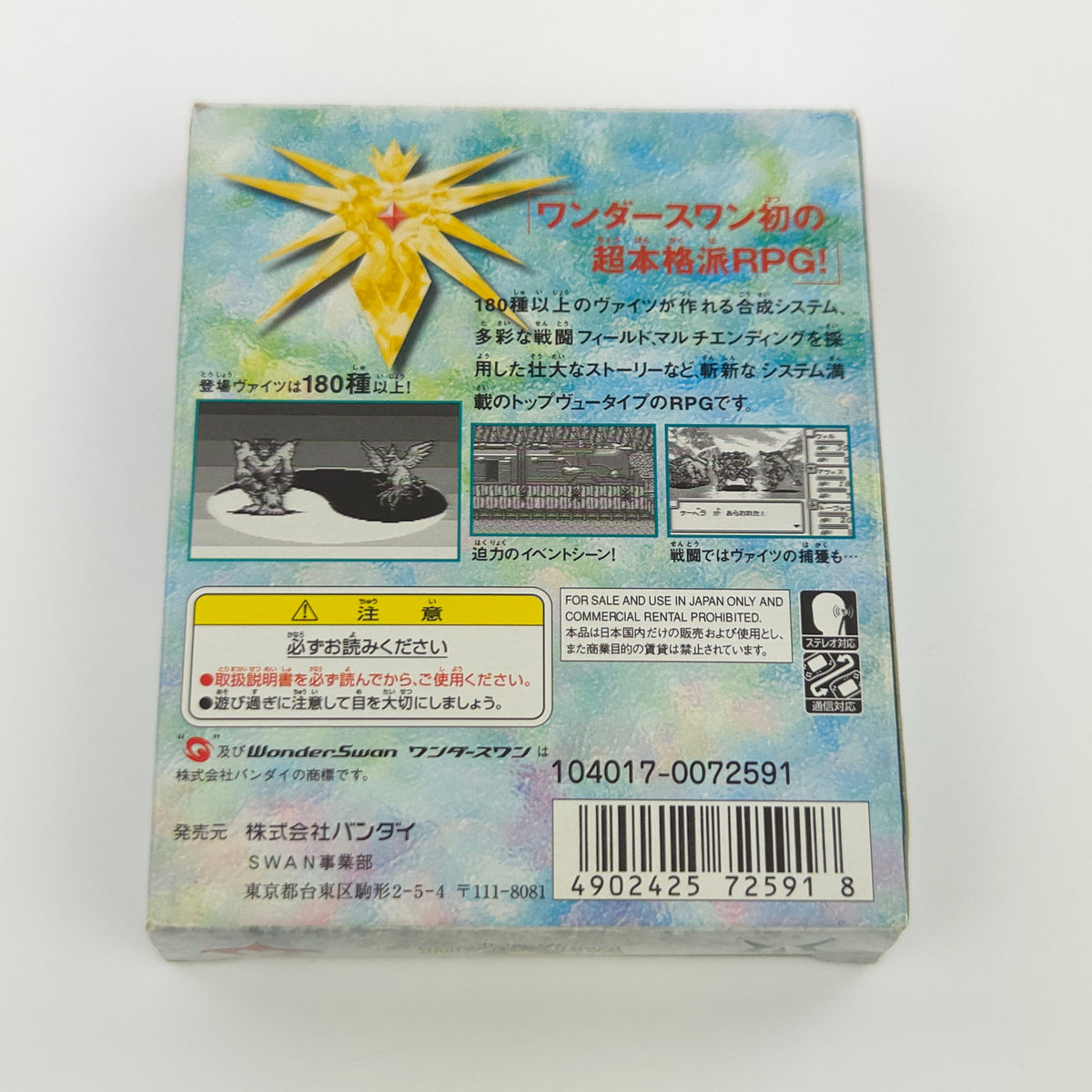 Bandai Wonderswan Spiel – Vaitz Blade (JAPAN OVP)