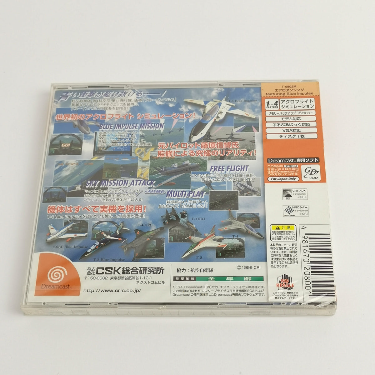 Sega Dreamcast Spiel – Aero Dancing (OVP Neu)