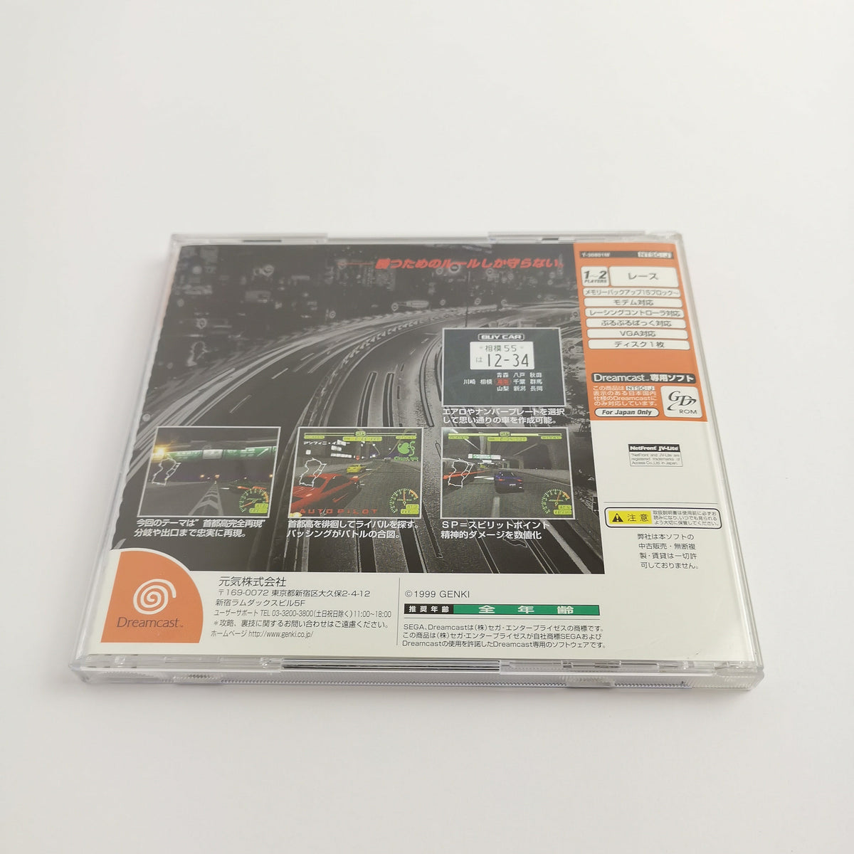 Sega Dreamcast Spiel – Shutokou Battle OVP JAPAN