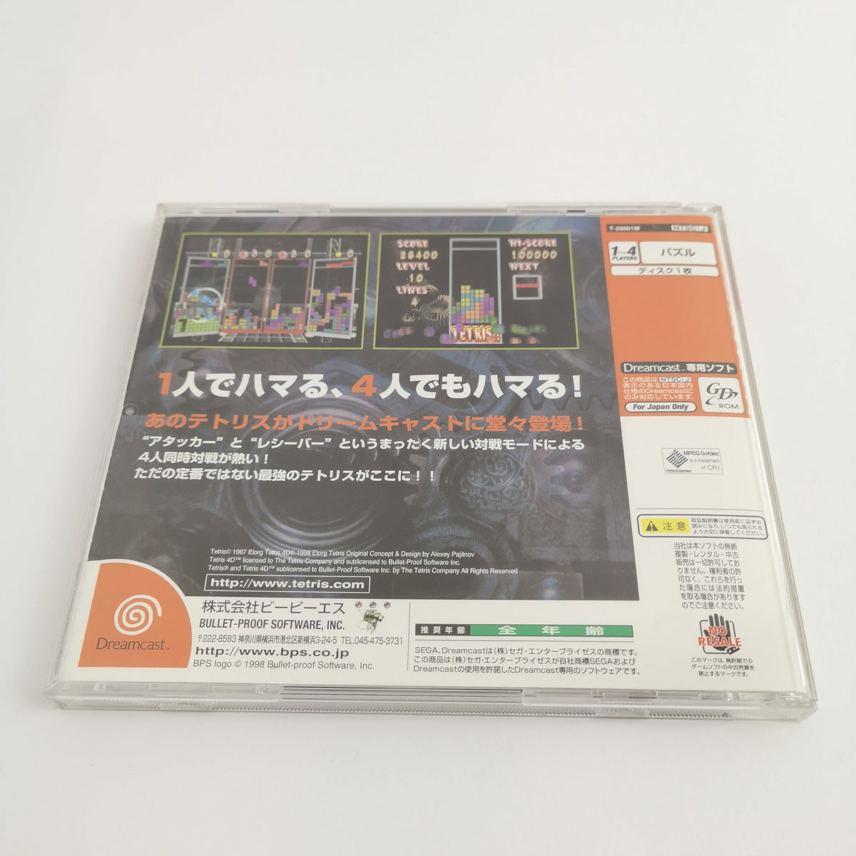 Sega Dreamcast Spiel – Tetris 4D OVP NTSC-J Japan