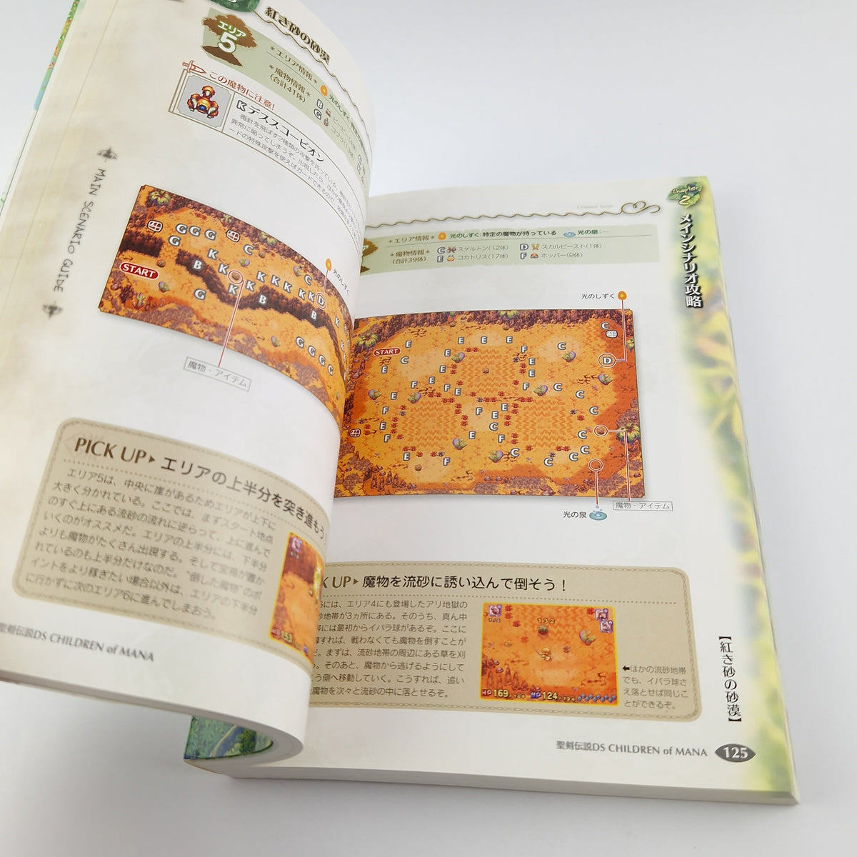 Nintendo DS Spiel: Children of Mana + JAPAN Official Complete Guide