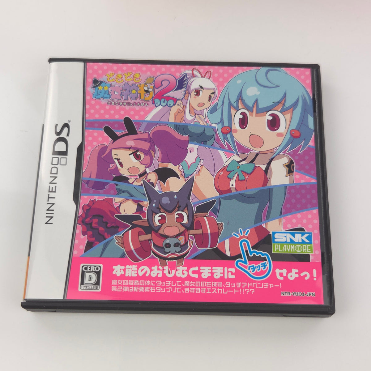 Nintendo DS Spiel – Dokidoki Majo Shinpan 2 Duo OVP