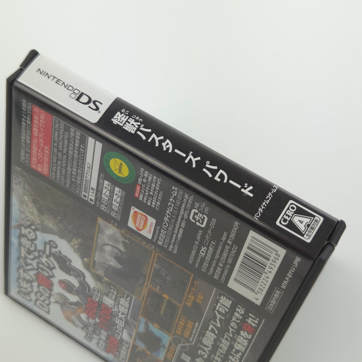 Nintendo DS Spiel – Kaiju Busters Powered (NTSC-J OVP)