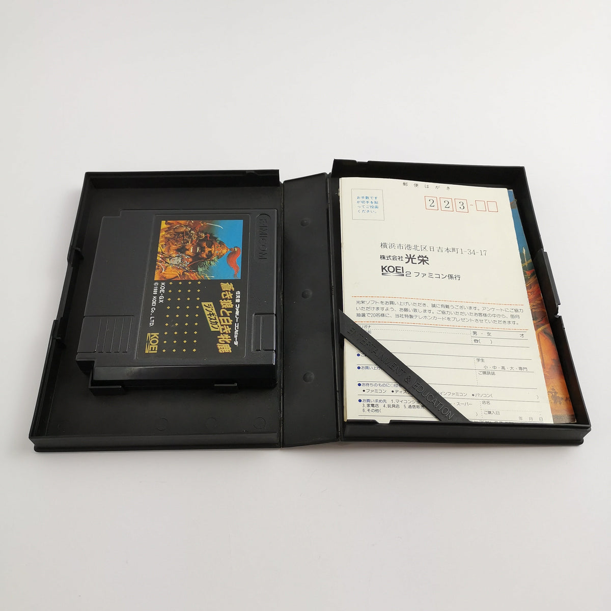 Nintendo Famicom Spiel – Aoki Ohkami zu Shiroki Mejika OVP