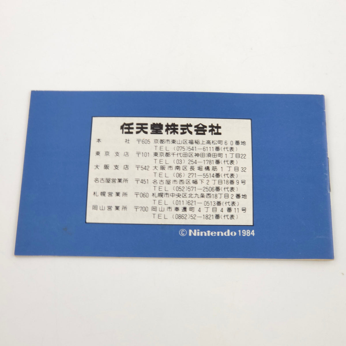 Nintendo Famicom Spiel Devil World Japan OVP