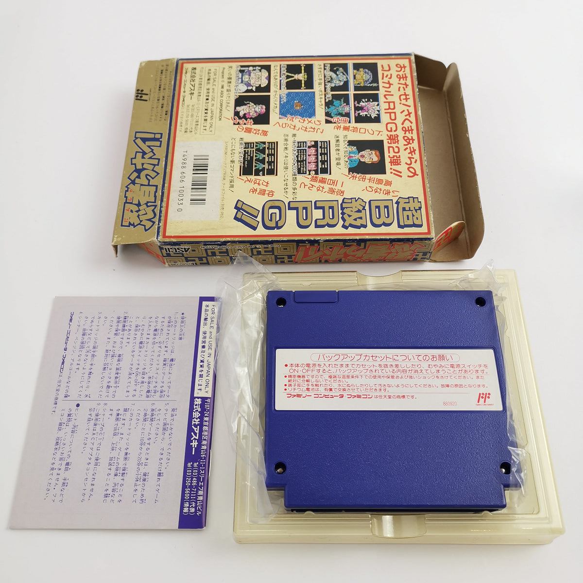 Nintendo Famicom Spiel – Jajamaru Ninpouchou (OVP NTSC-J)