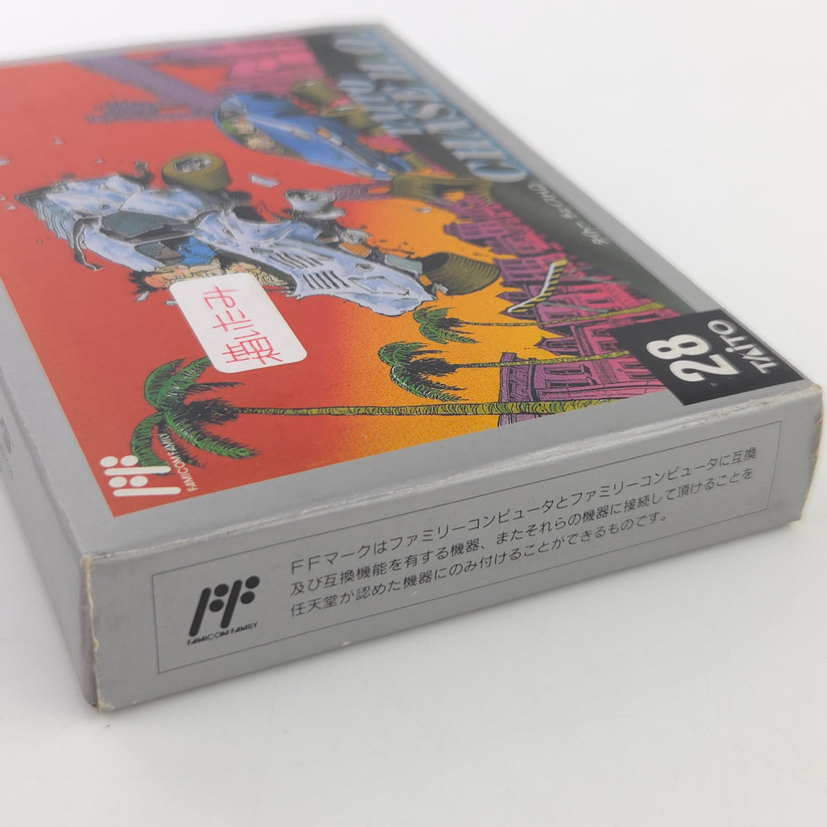 Nintendo Famicom Spiel Taito Chase HQ OVP Japan