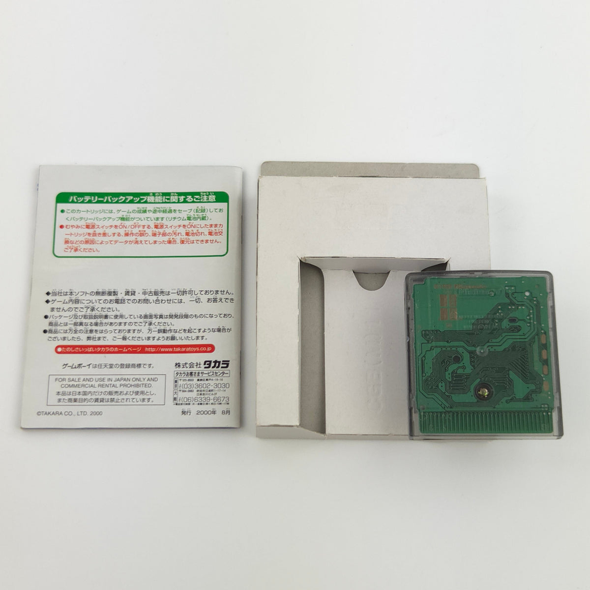 Game Boy Color Spiel – Perfect Choro Q (OVP Japan)