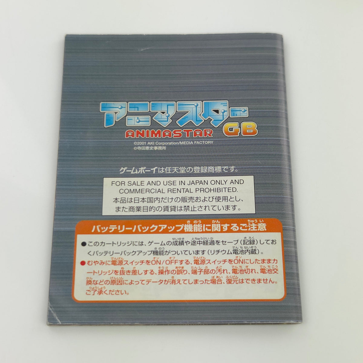 Nintendo Gameboy Color Spiel – Animastar (JAPAN OVP)