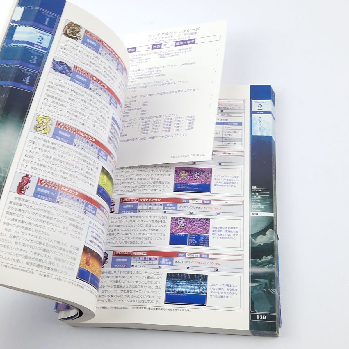 Super Famicom Guide – Final Fantasy IV The After Years JAP