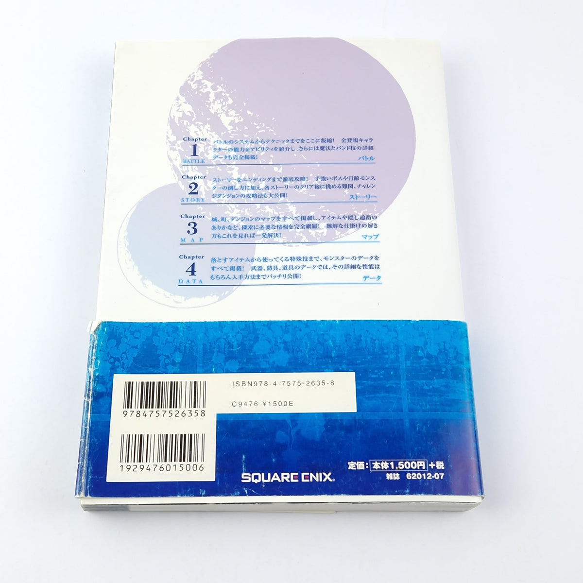 Super Famicom Guide – Final Fantasy IV The After Years JAP