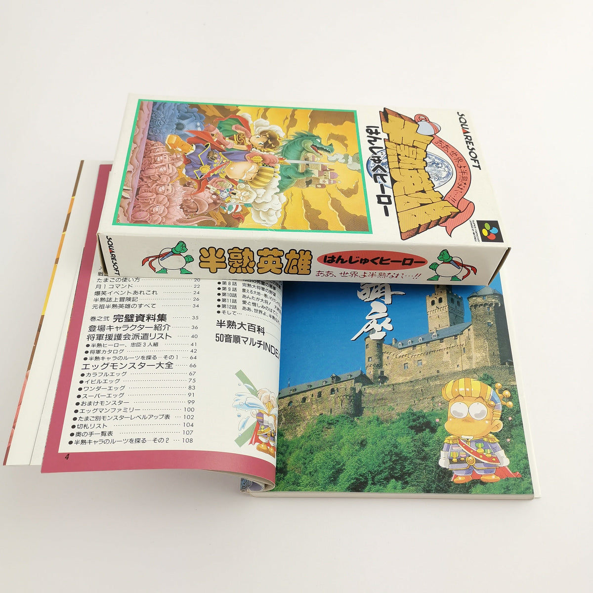 Super Famicom Spiel – Hanjuku Hero Eiyu + Guide (OVP)