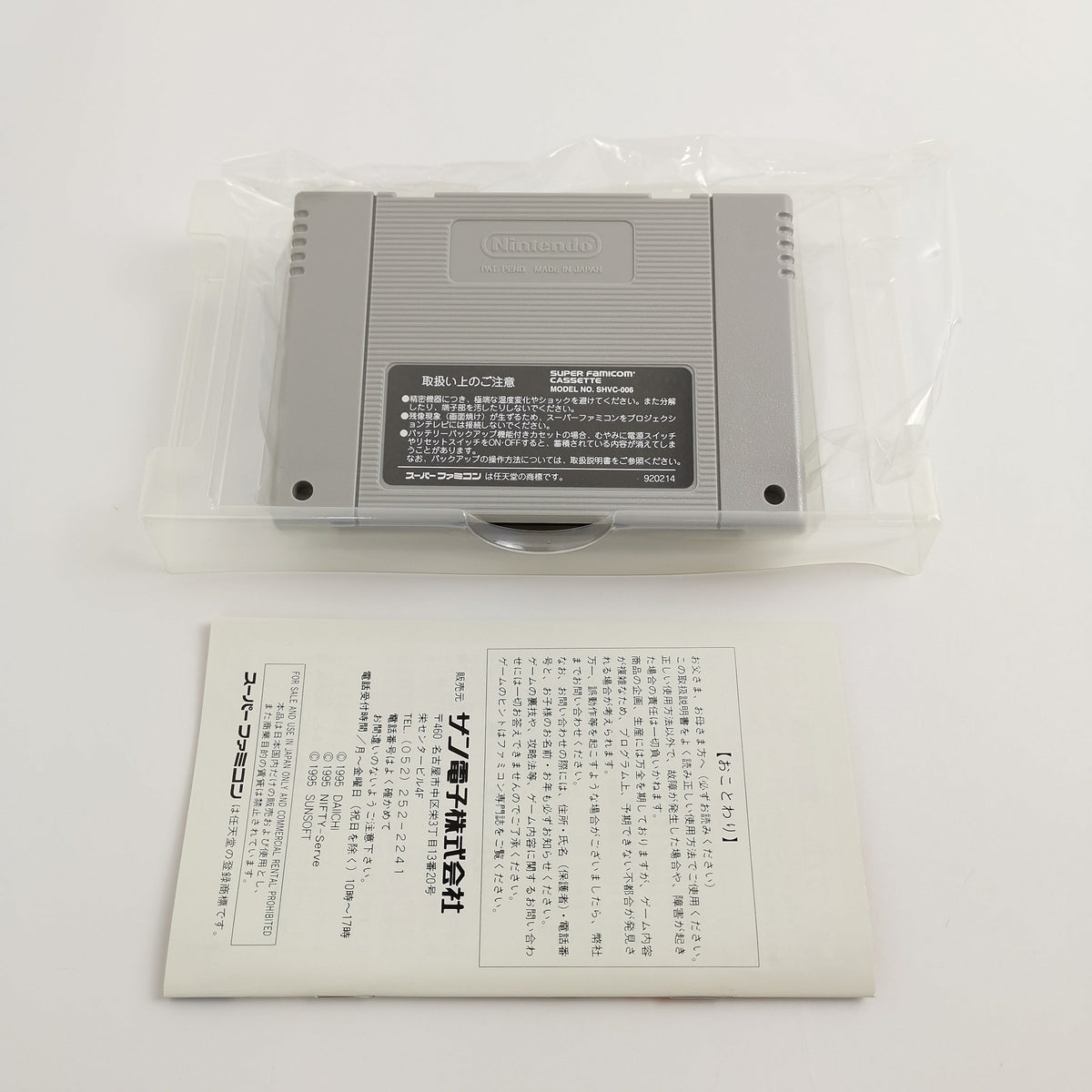 Super Famicom Spiel – Hissatsu Pachinko Collection 3 OVP