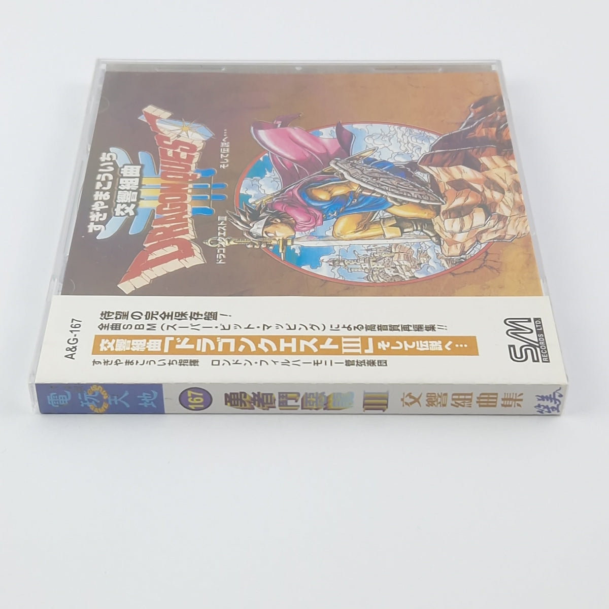 Original Video Game Soundtrack – Dragon Quest III Musik CD