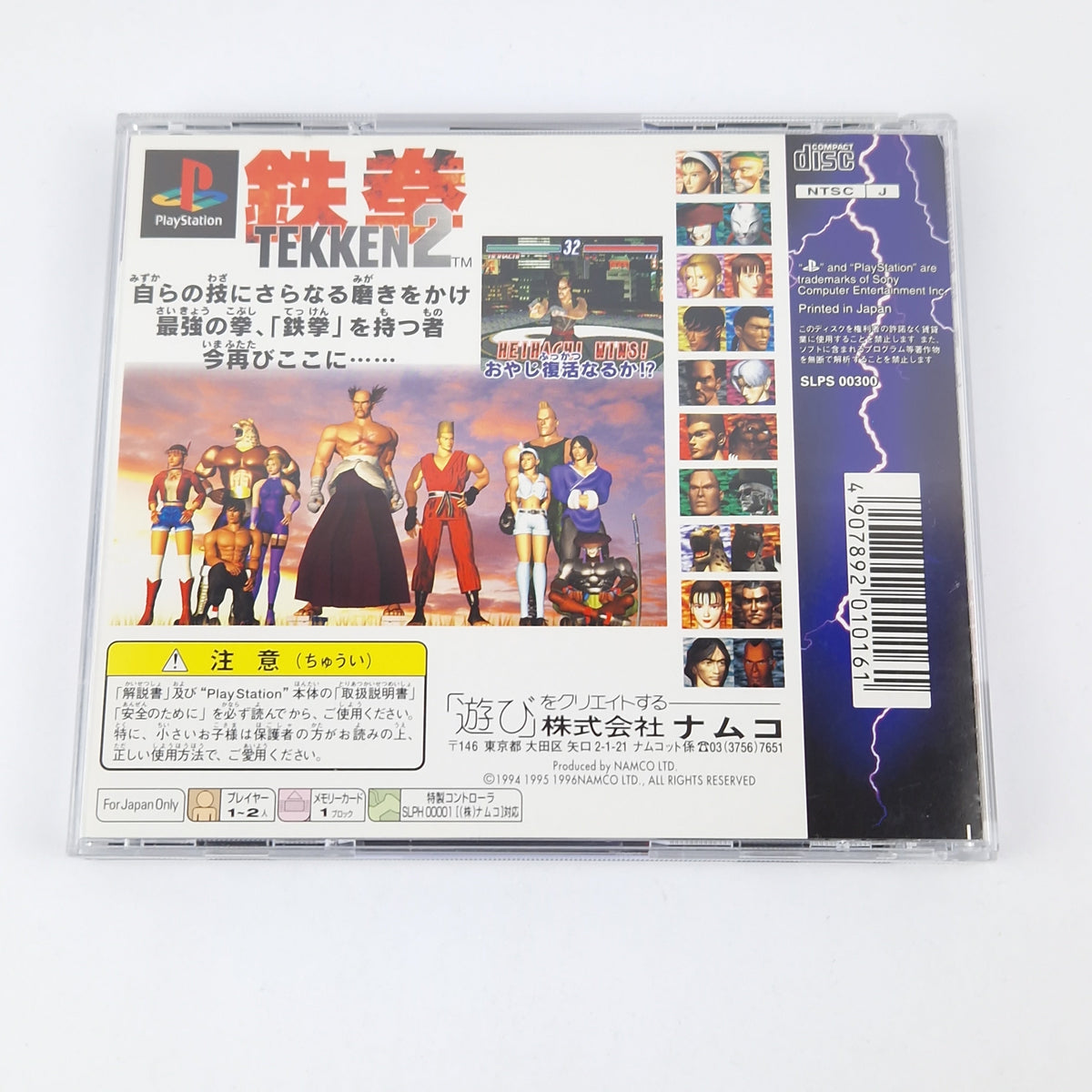 Playstation 1 Spiel – Tekken 2 Japan OVP PS1