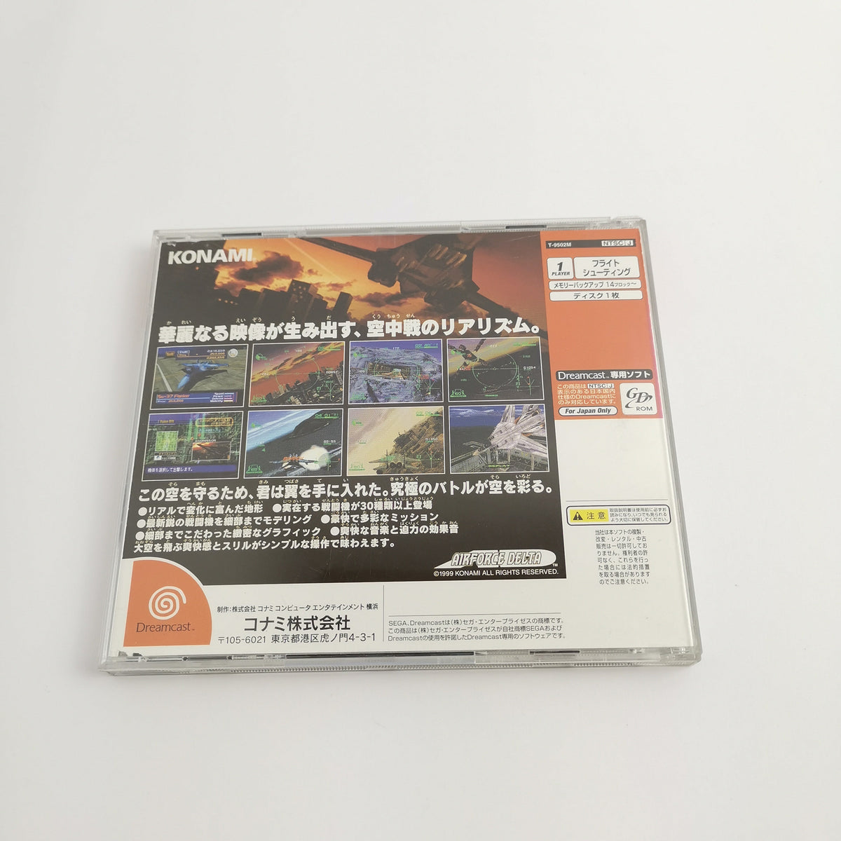 Sega Dreamcast Spiel – Air Force Delta OVP NTSC-J JAP