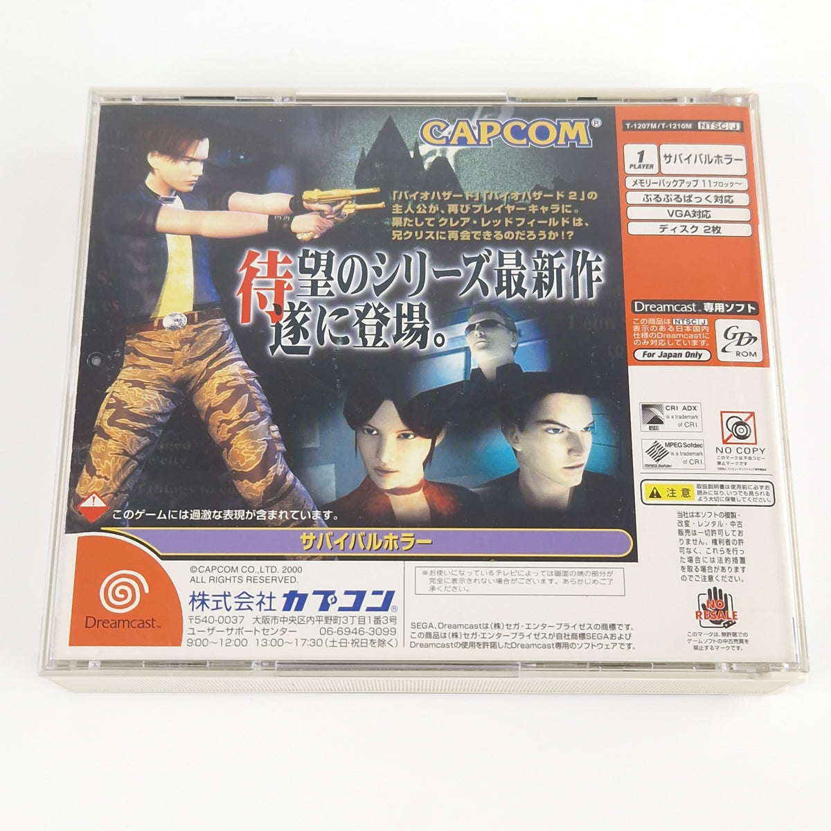 Sega Dreamcast Spiel – Biohazard Code Veronica (NTSC-J OVP)