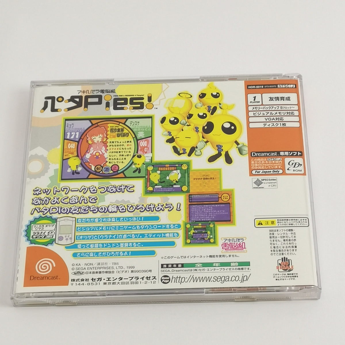 Sega Dreamcast Spiel – Cyber Team in Akihabara OVP NTSC-J