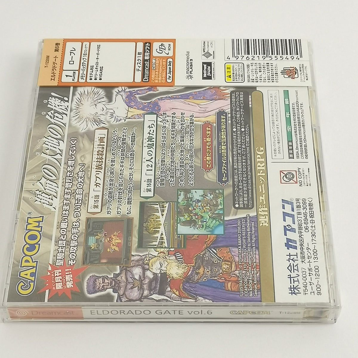 Sega Dreamcast Spiel – Eldorado Gate Vol.6 (Neu OVP)
