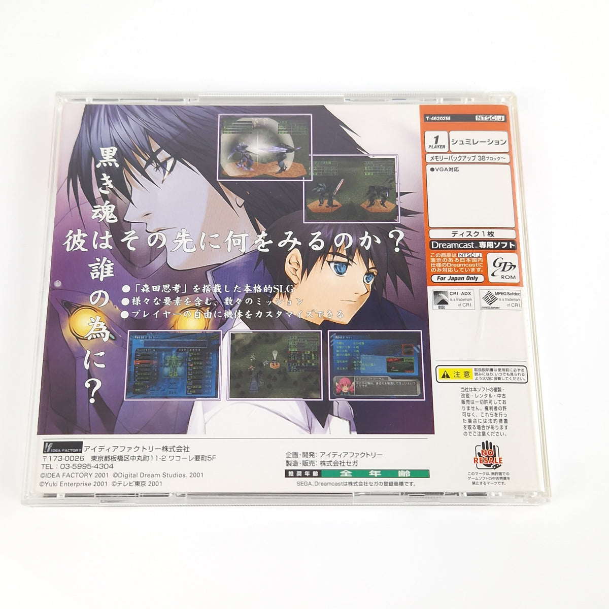 Sega Dreamcast Spiel – Run Dim as Black Soul (NTSC-J OVP)