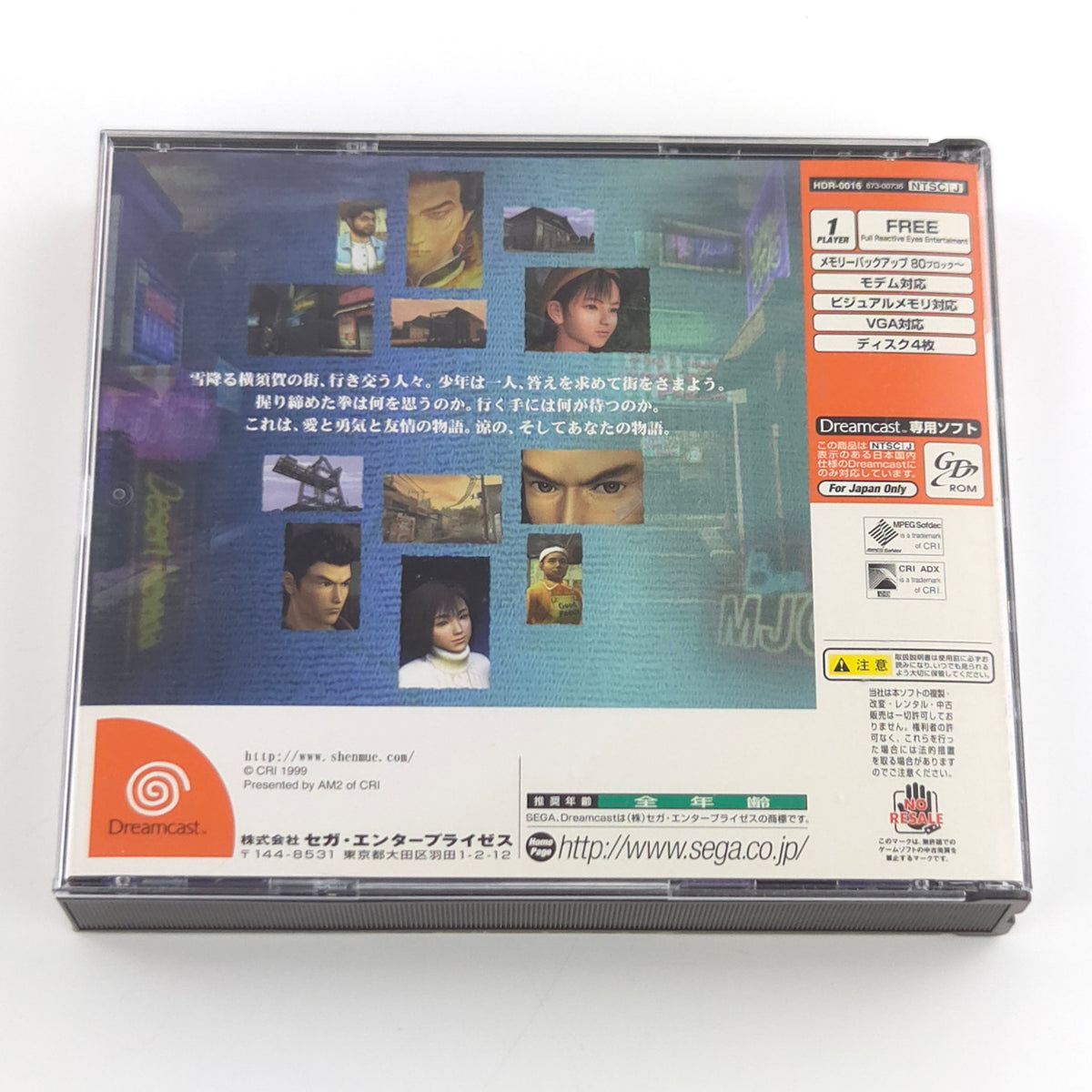 Sega Dreamcast Spiel – Shenmue (NTSC-J OVP Anleitung)