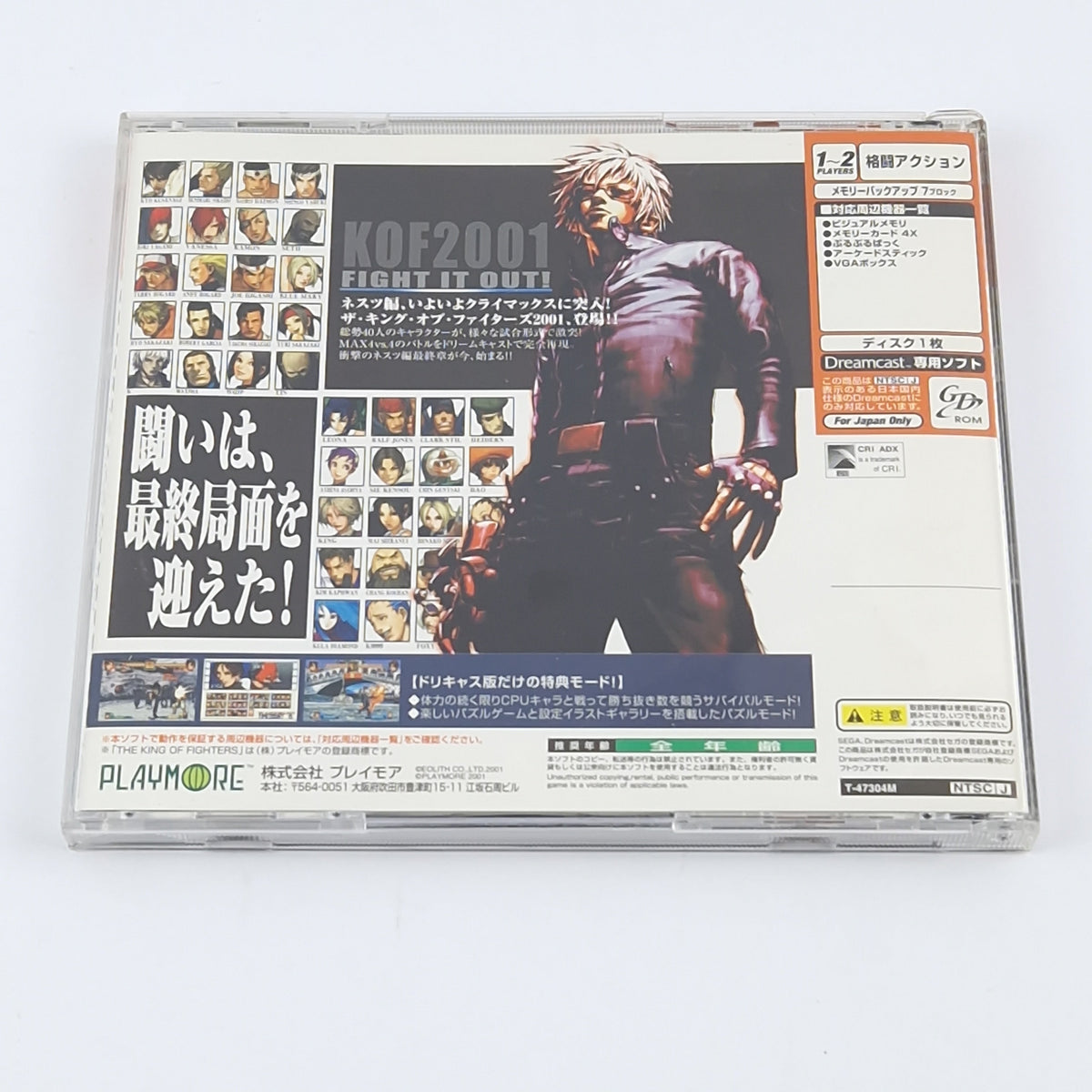 Sega Dreamcast Spiel – The King of Fighters 2001 OVP JAP