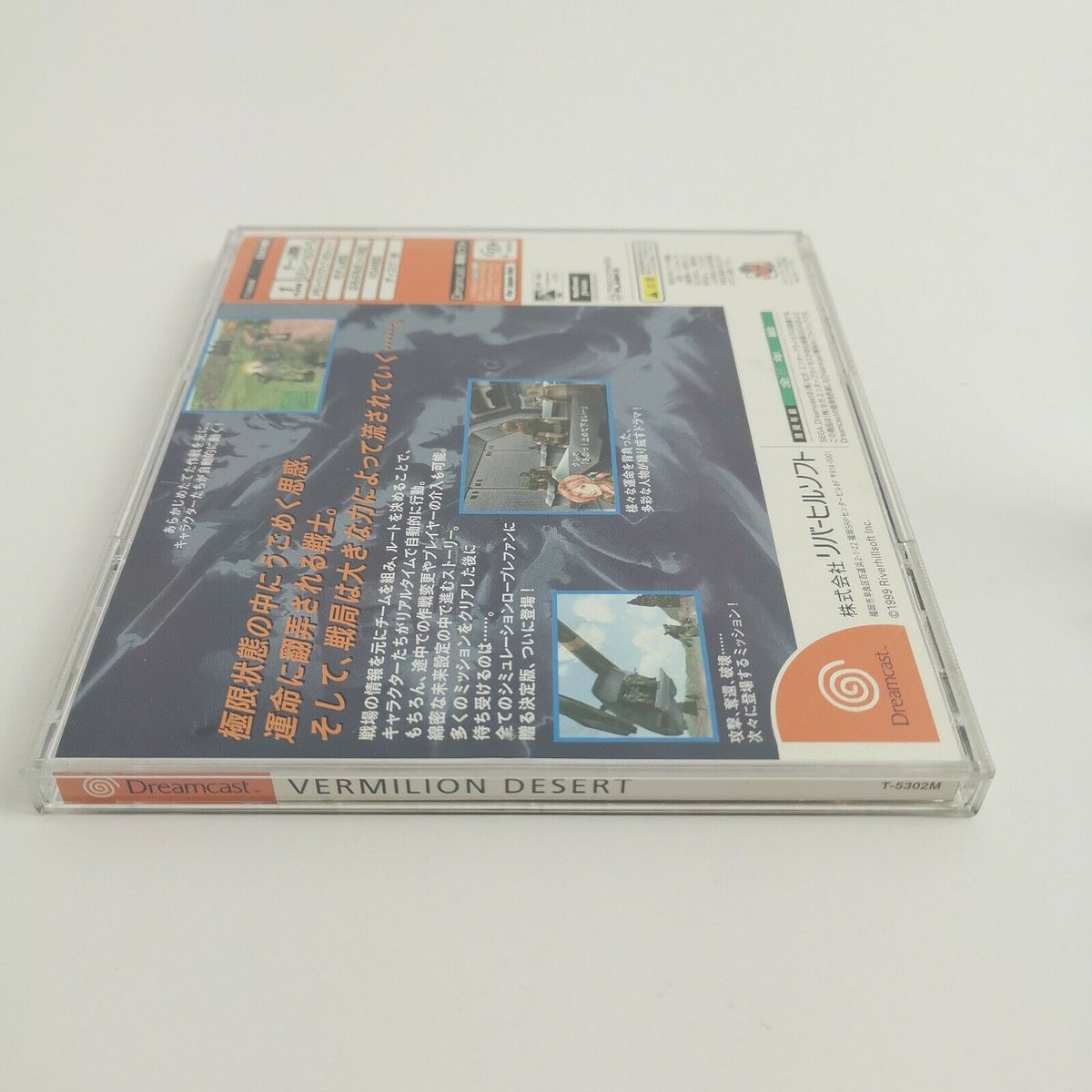 Sega Dreamcast Spiel – Vermilion Desert (NTSC-J OVP)
