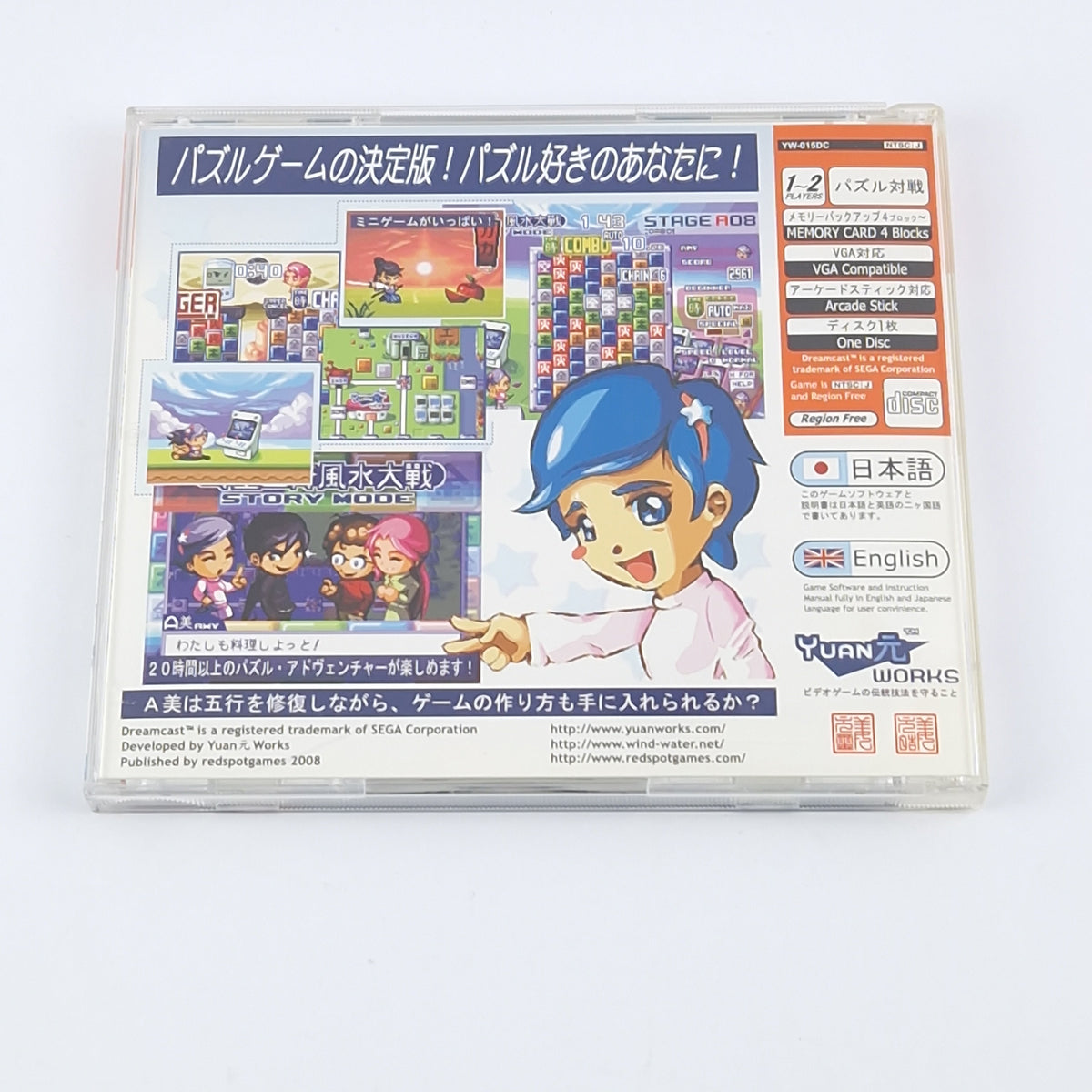 Sega Dreamcast Spiel – Wind and Water Puzzle Battles OVP